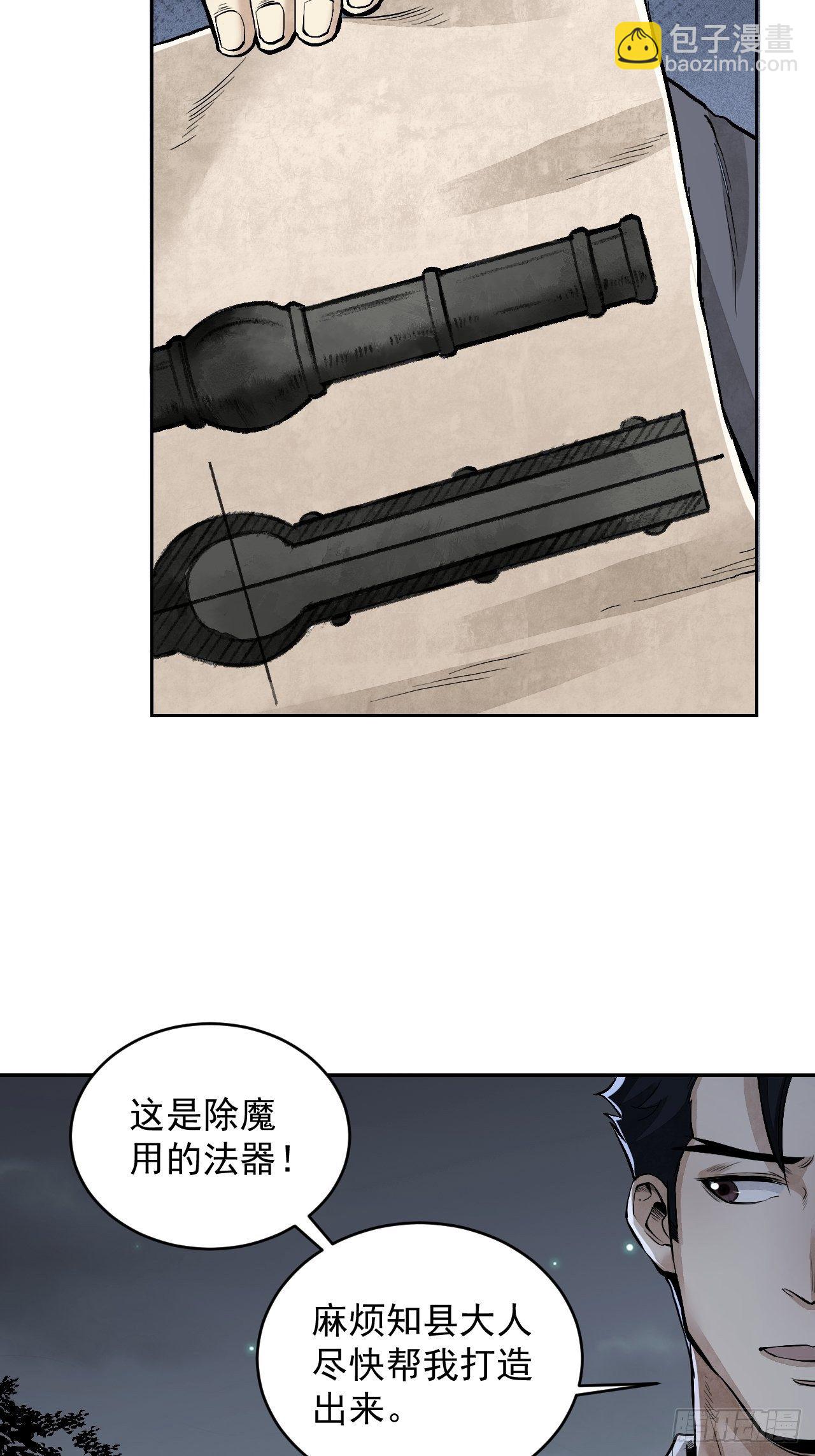 第11话 荒山、破庙、美人-第12话