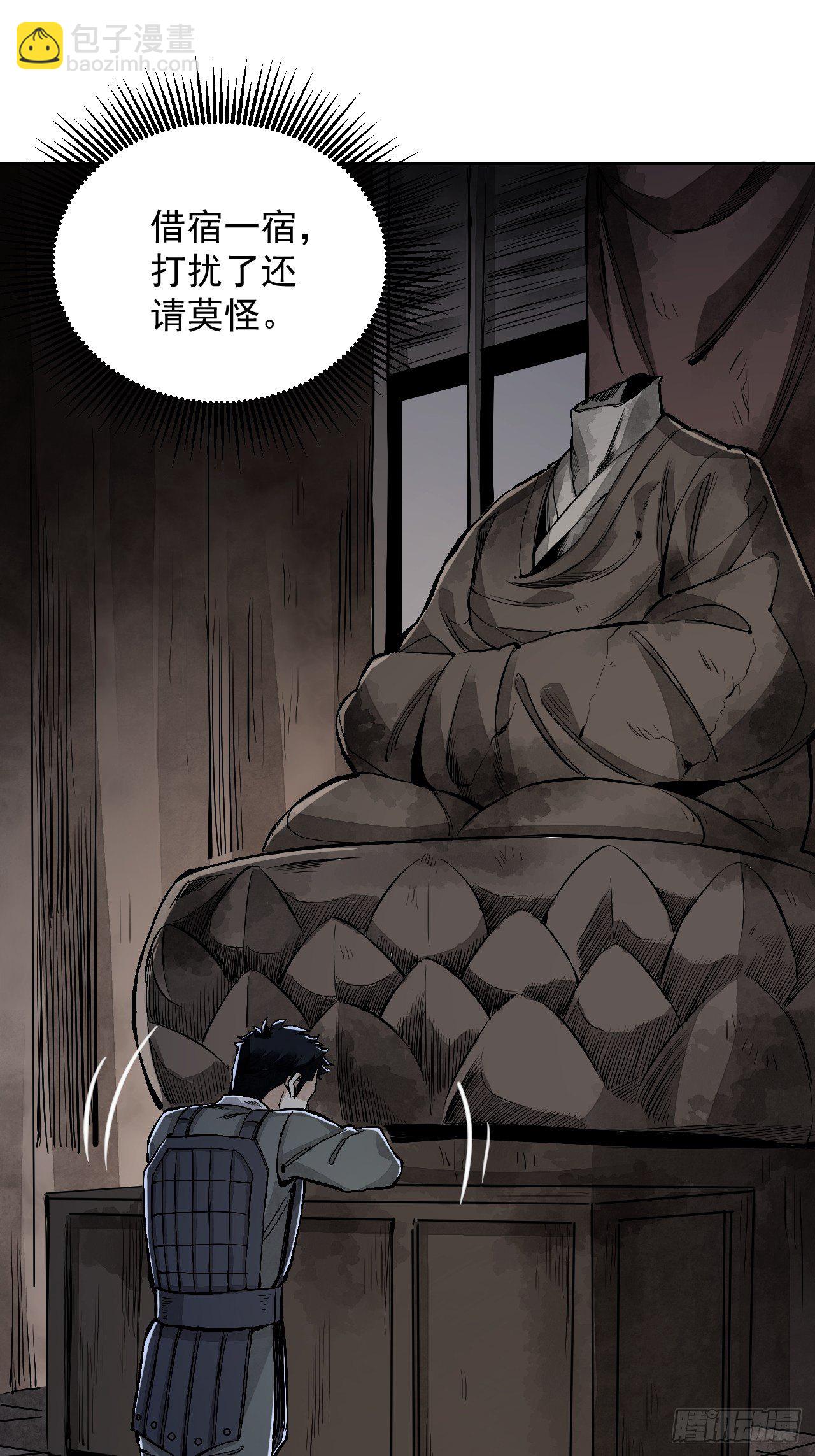 第11话 荒山、破庙、美人-第12话