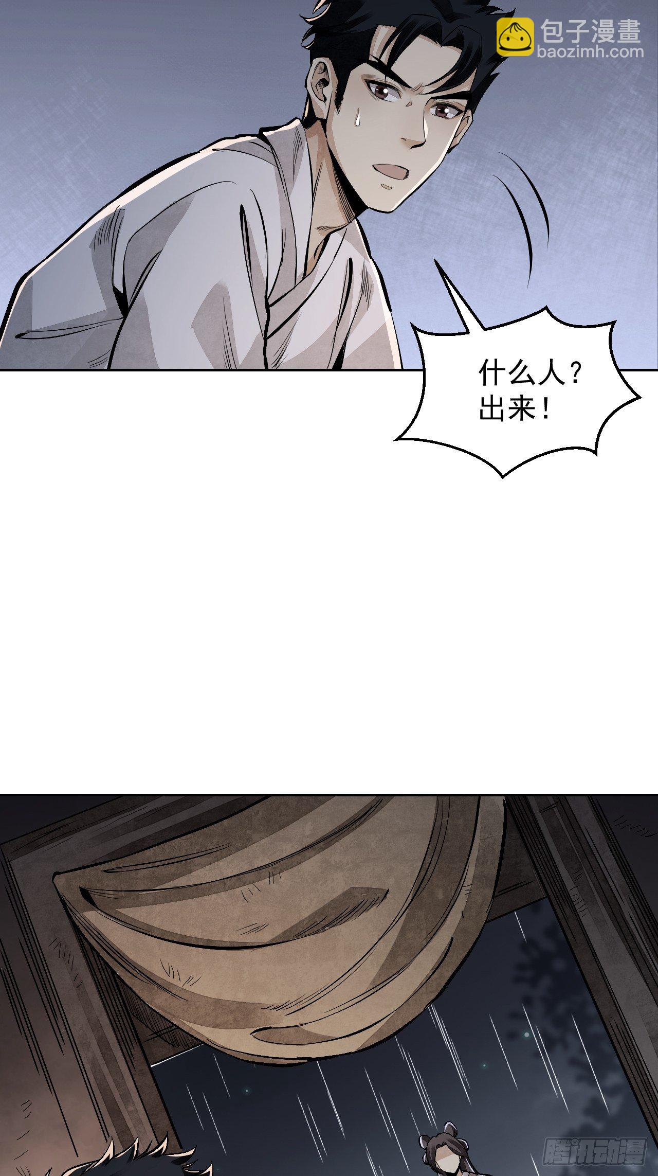 第11话 荒山、破庙、美人-第12话