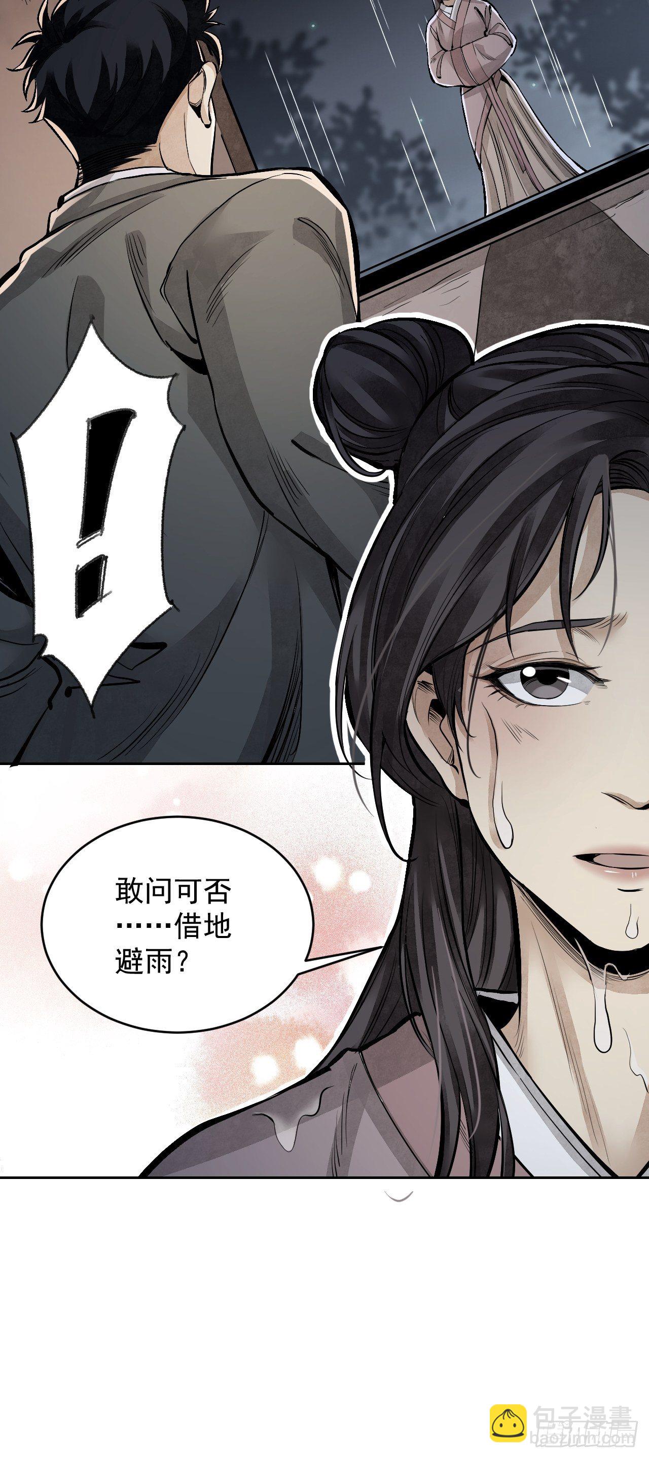 第11话 荒山、破庙、美人-第12话