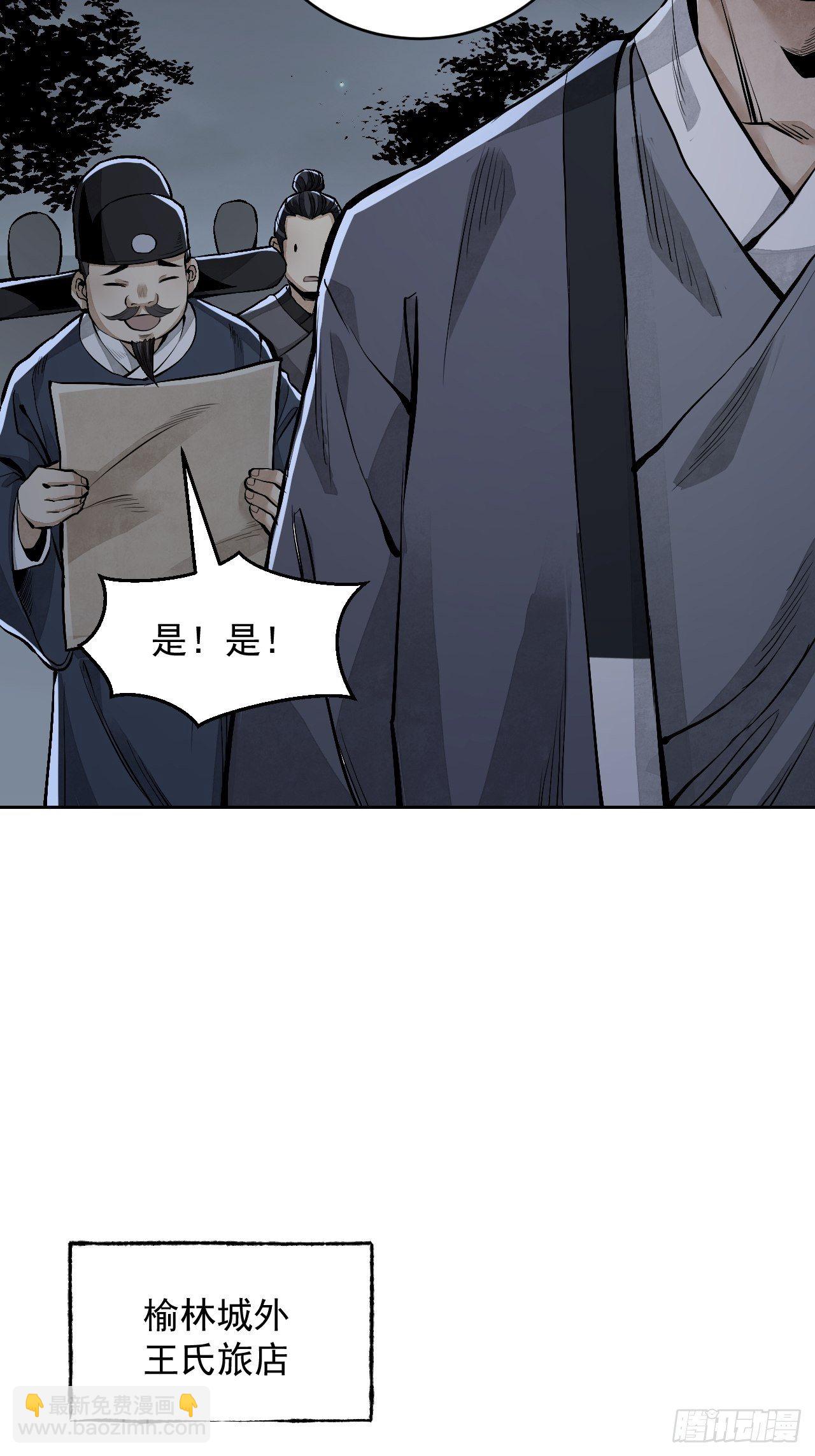 第11话 荒山、破庙、美人-第12话