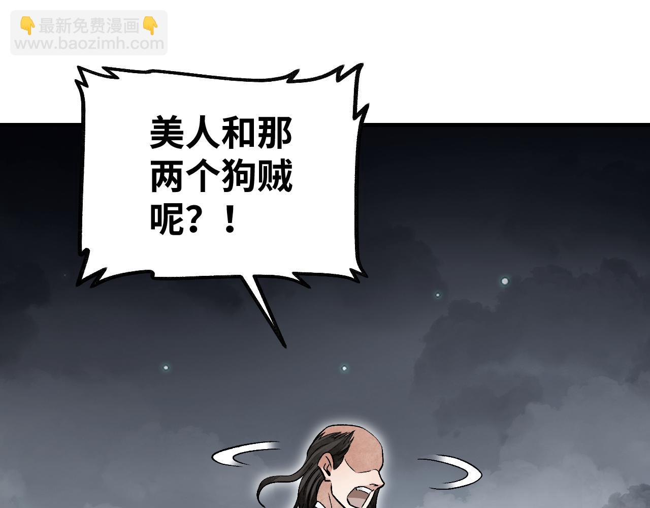 第109话 无遮大会(1/3)-第110话