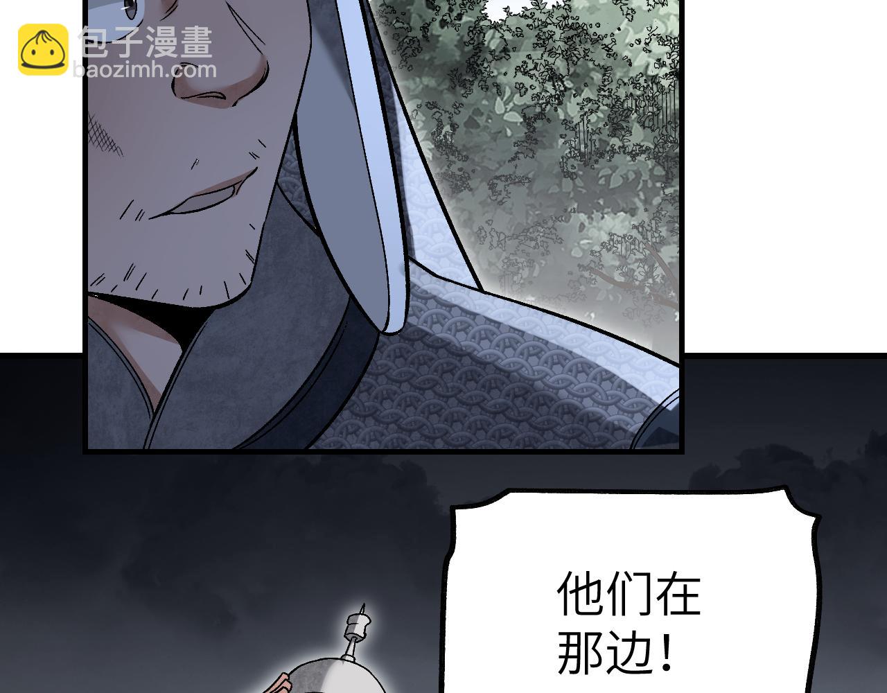 第109话 无遮大会(1/3)-第110话