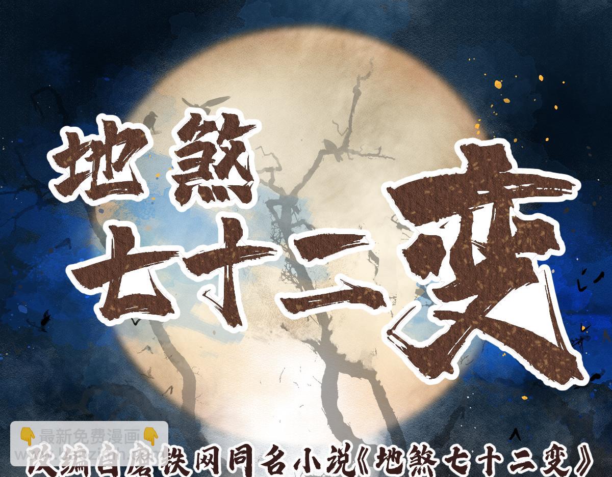 第109话 无遮大会(1/3)-第110话