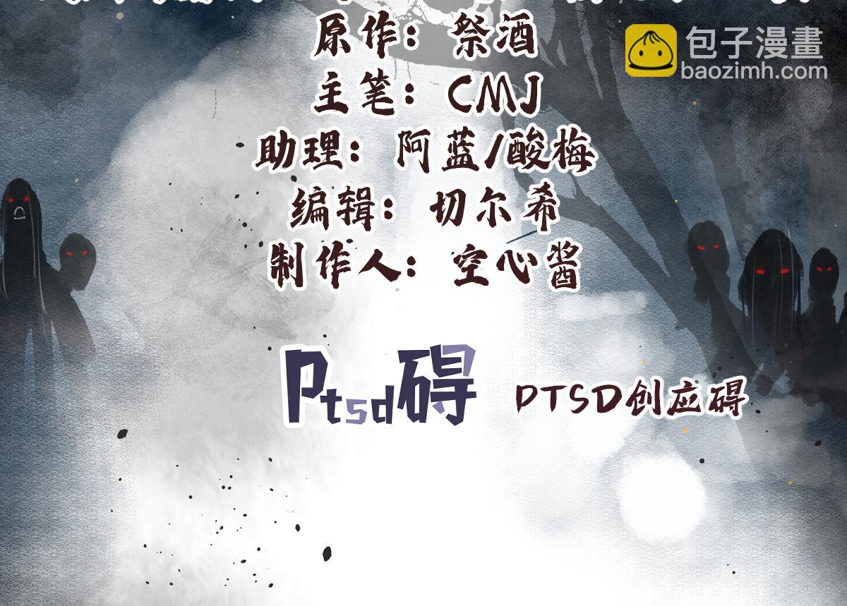 第109话 无遮大会(1/3)-第110话