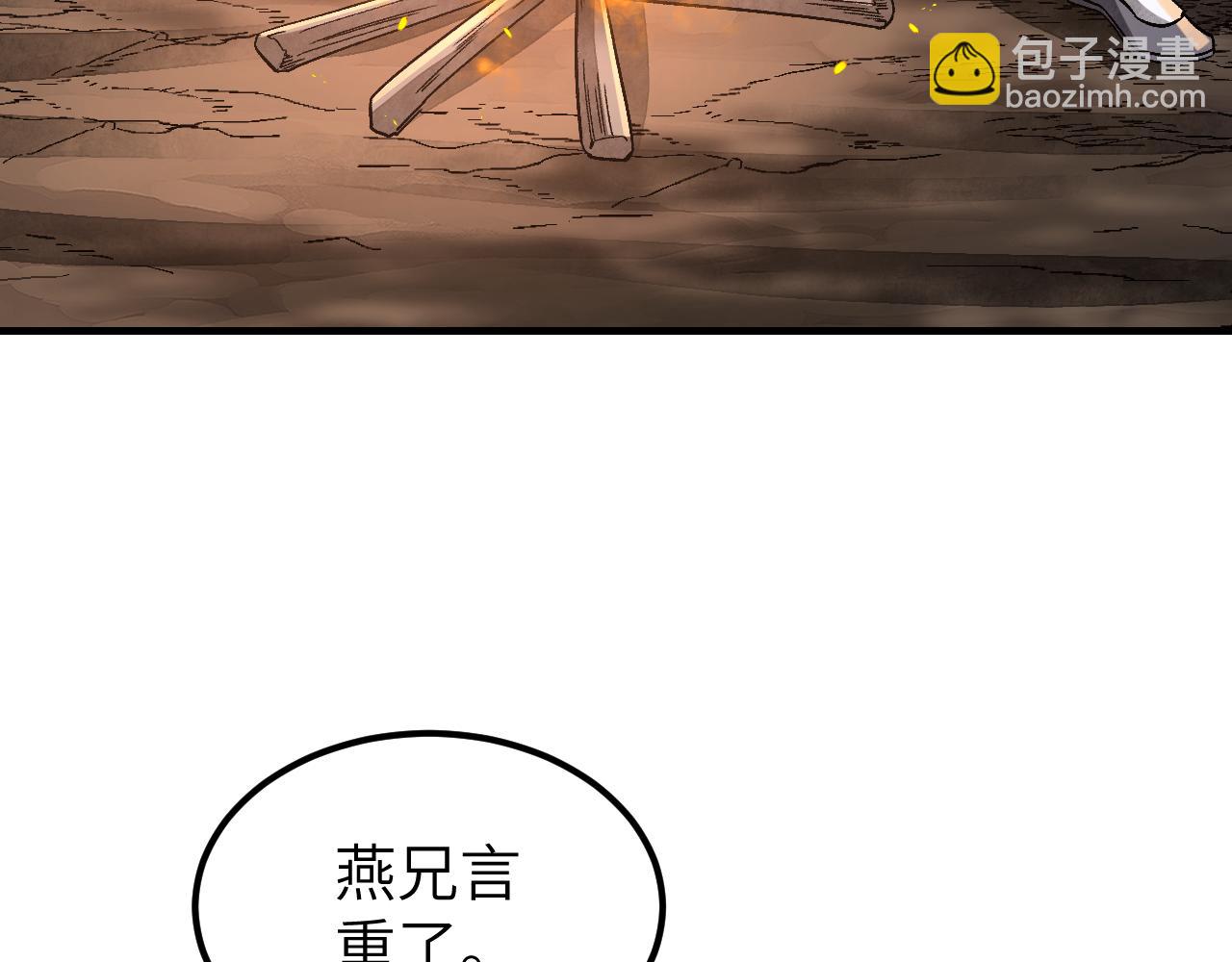 第109话 无遮大会(1/3)-第110话