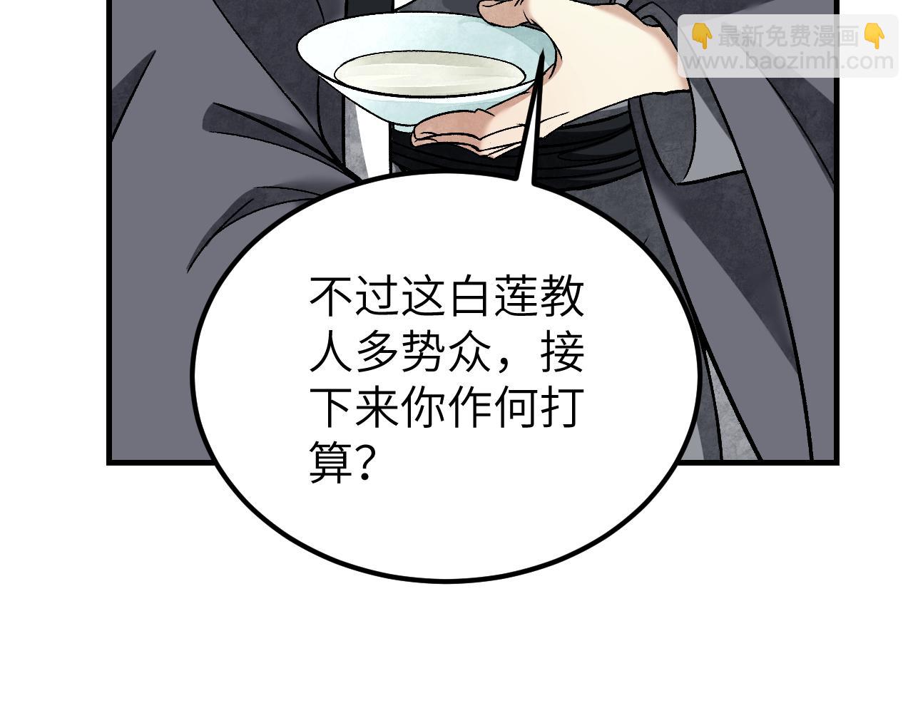 第109话 无遮大会(1/3)-第110话