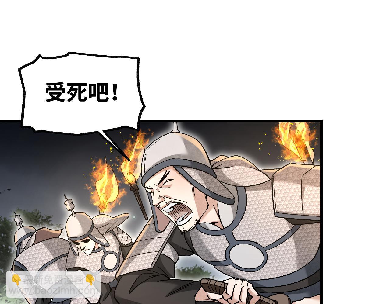 第109话 无遮大会(1/3)-第110话