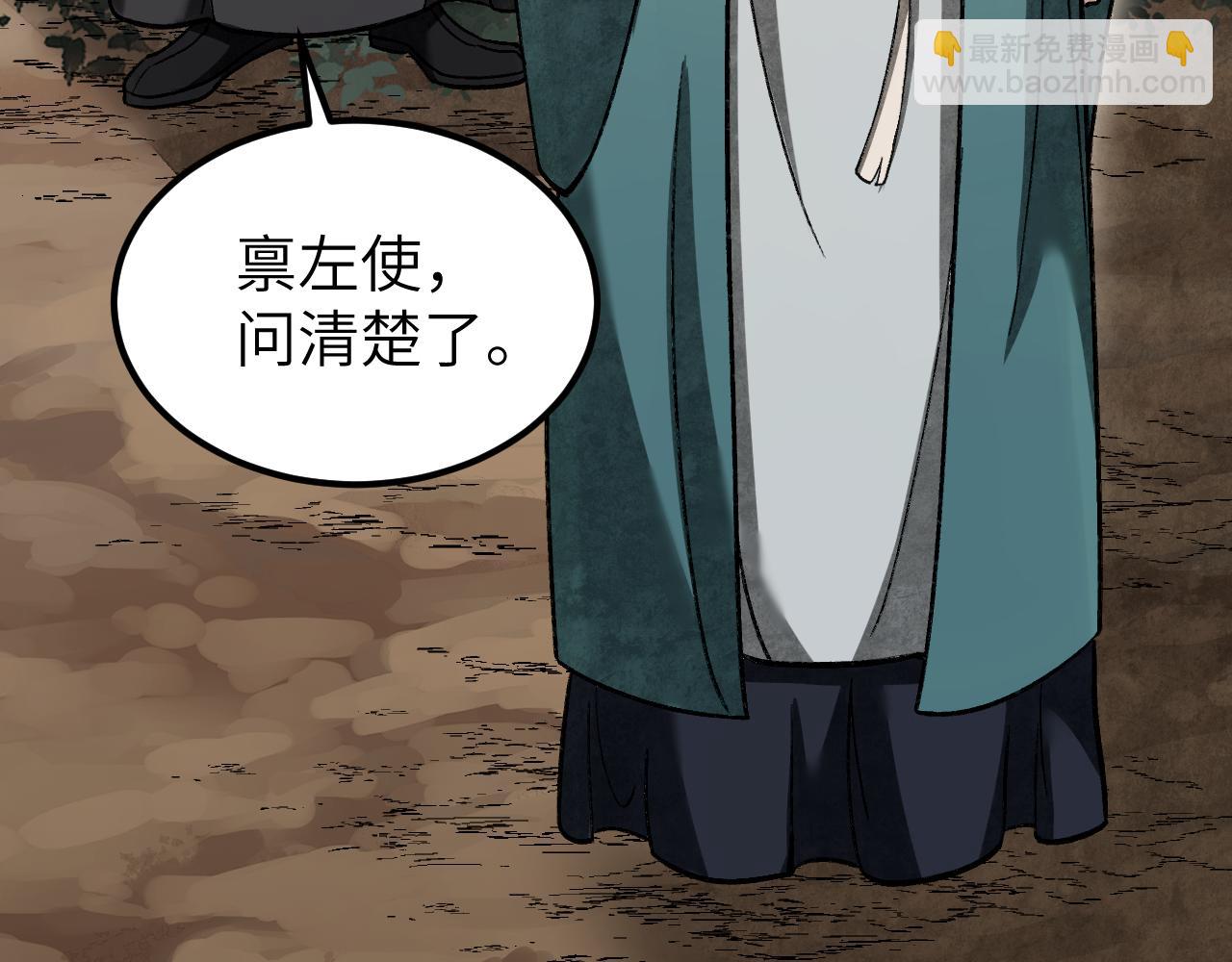 第111话 不惜代价！(1/2)-第112话