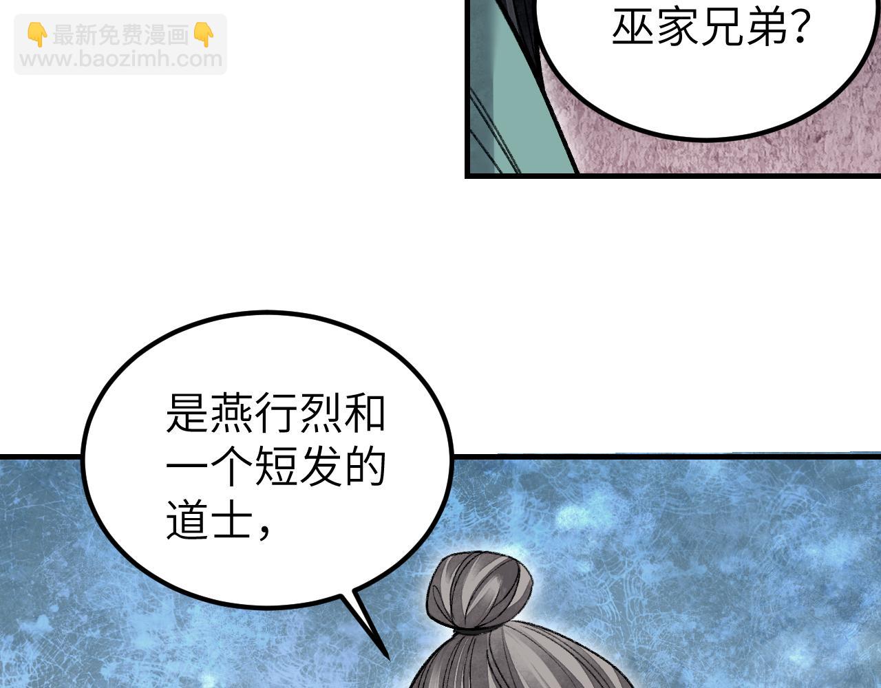 第111话 不惜代价！(1/2)-第112话