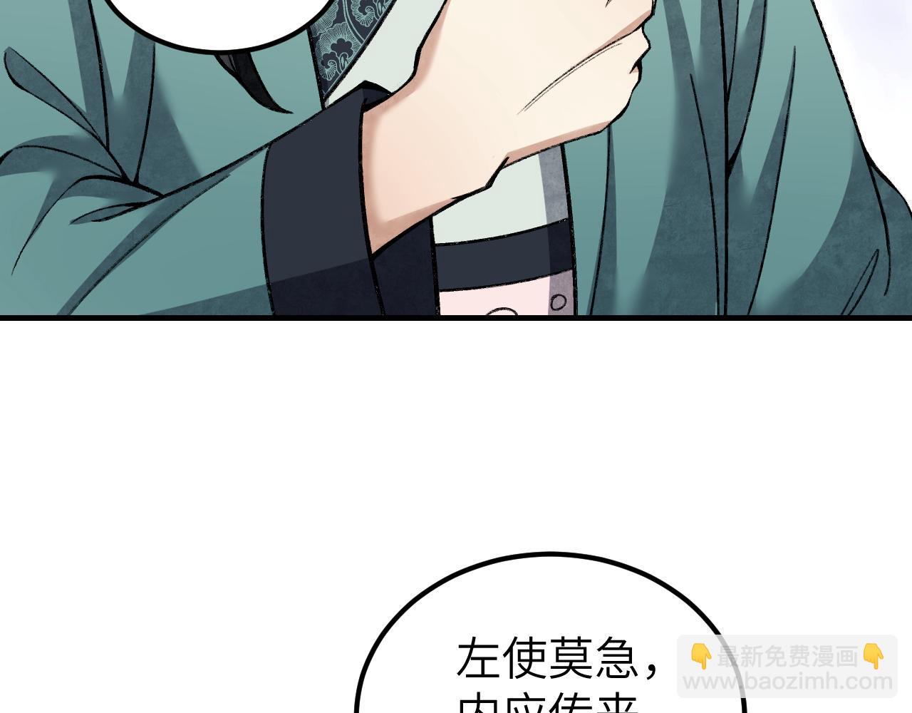 第111话 不惜代价！(1/2)-第112话