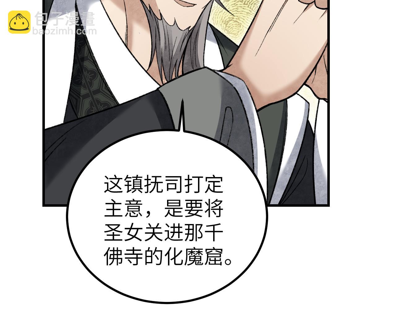 第111话 不惜代价！(1/2)-第112话