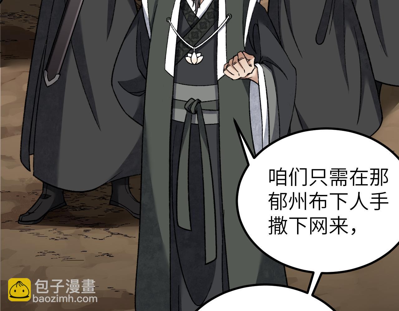 第111话 不惜代价！(1/2)-第112话