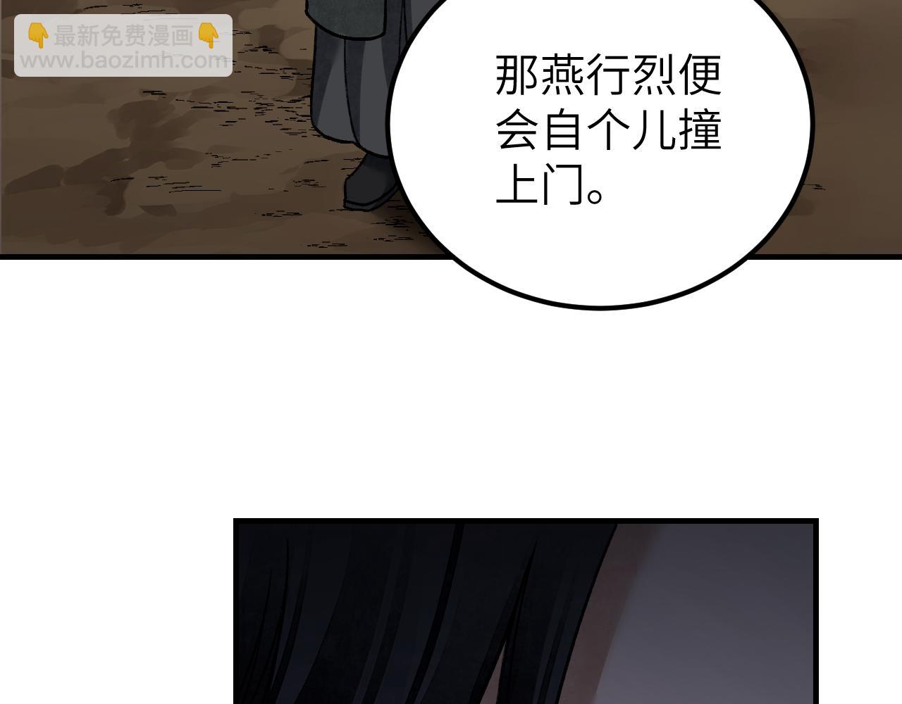 第111话 不惜代价！(1/2)-第112话