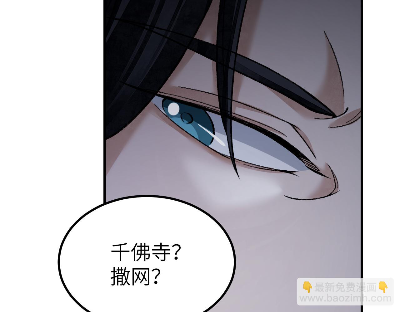 第111话 不惜代价！(1/2)-第112话