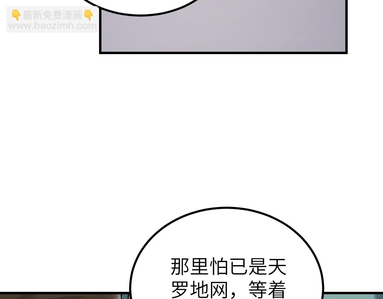 第111话 不惜代价！(1/2)-第112话