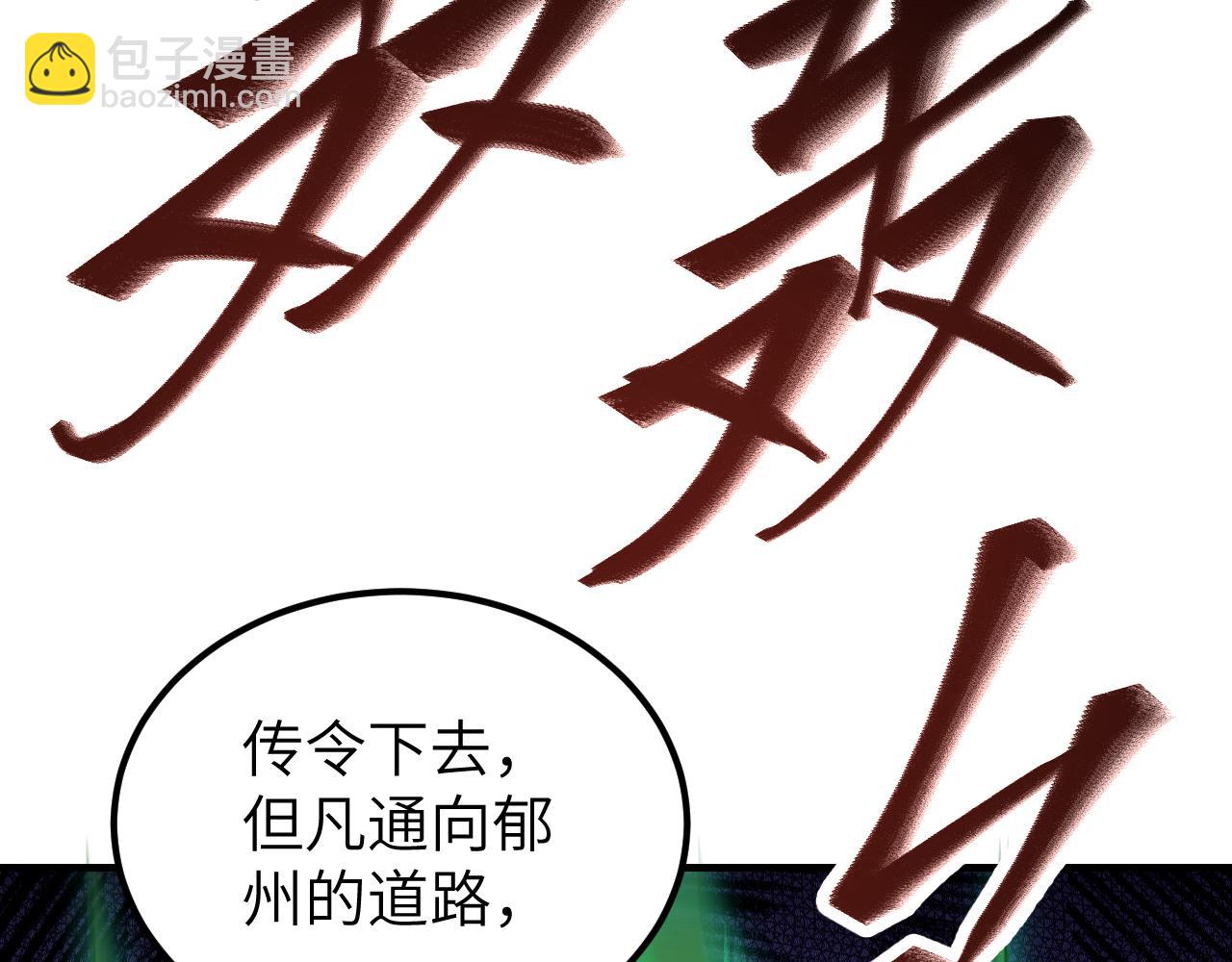 第111话 不惜代价！(1/2)-第112话