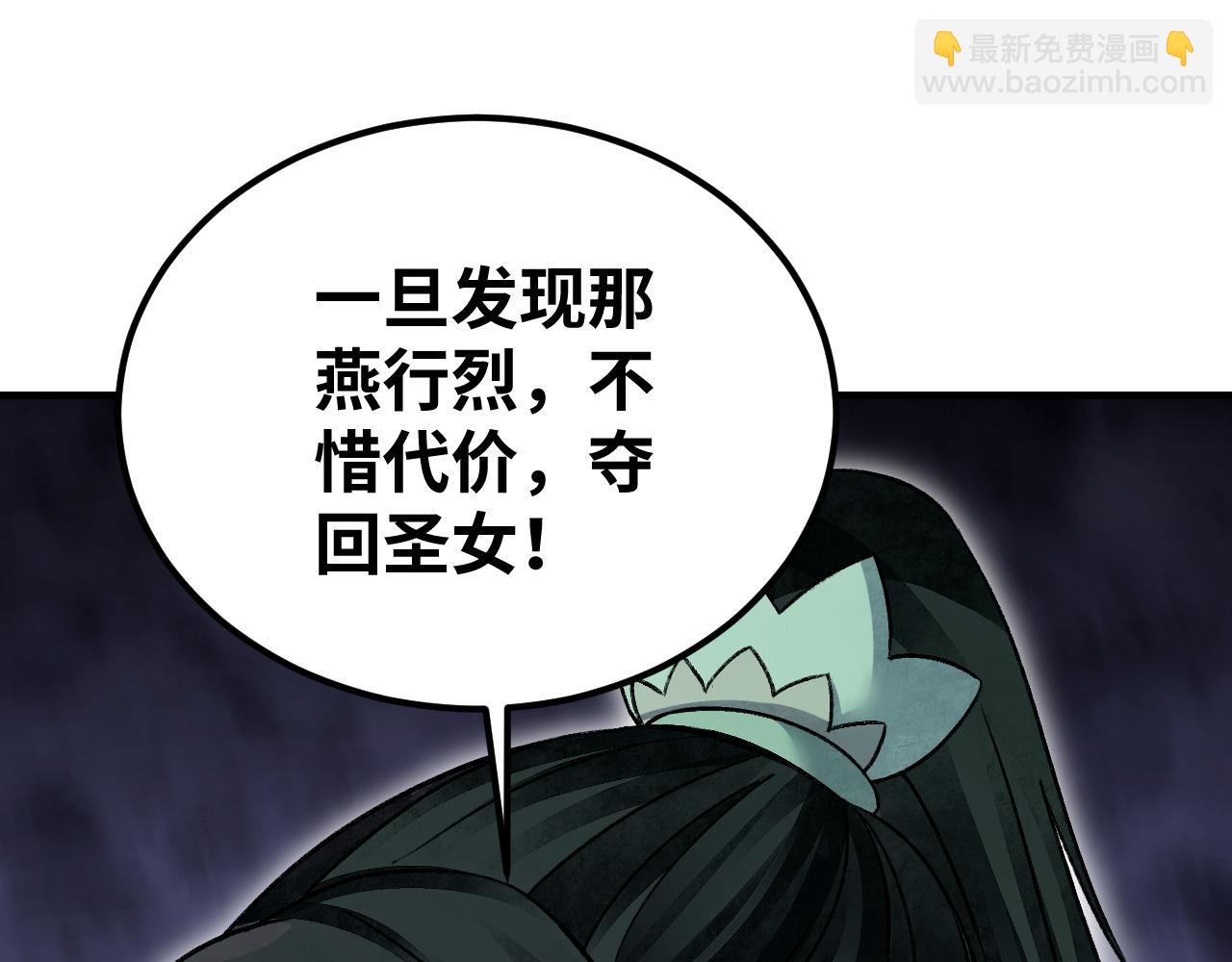 第111话 不惜代价！(1/2)-第112话