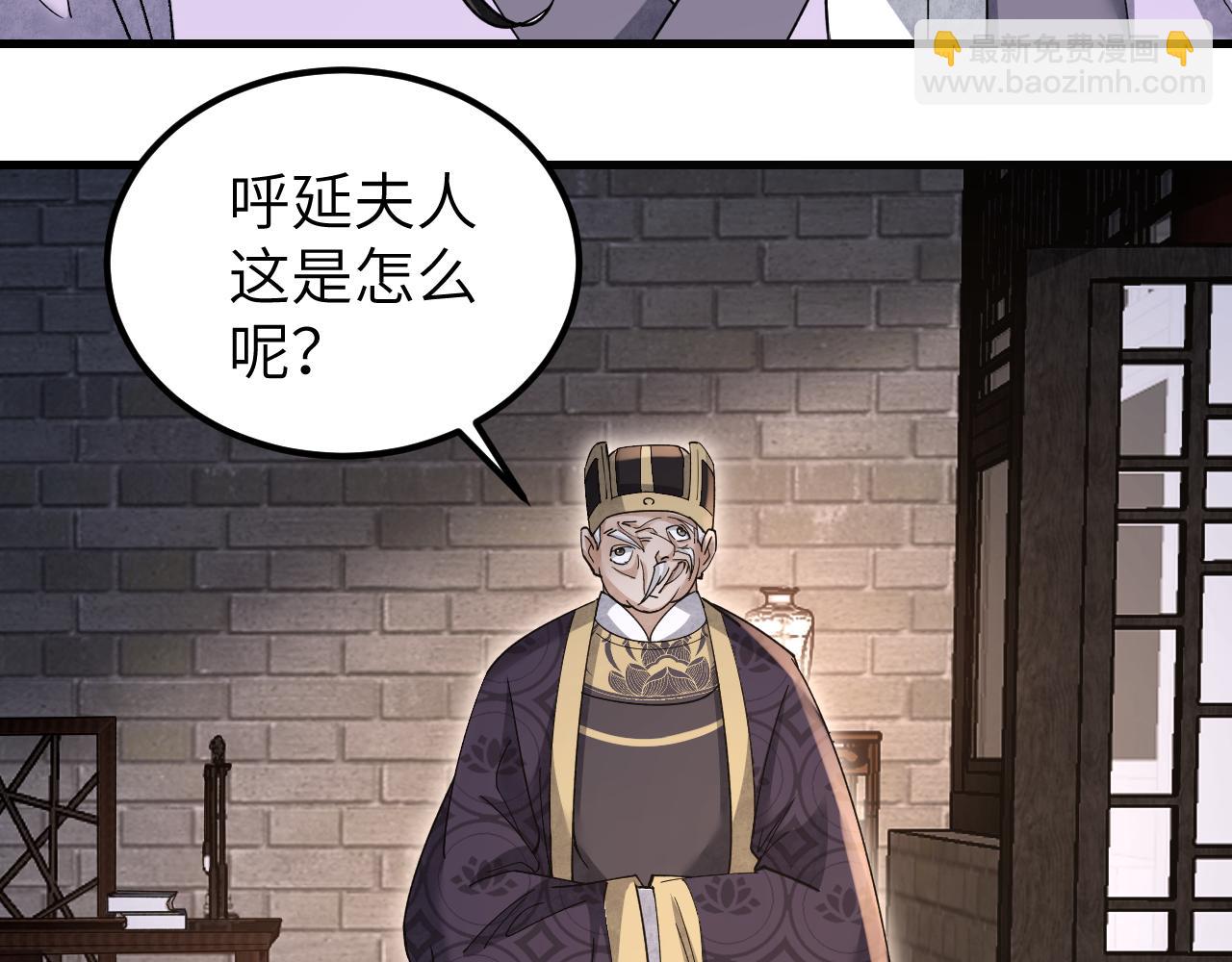 第113话 人殉(1/3)-第114话