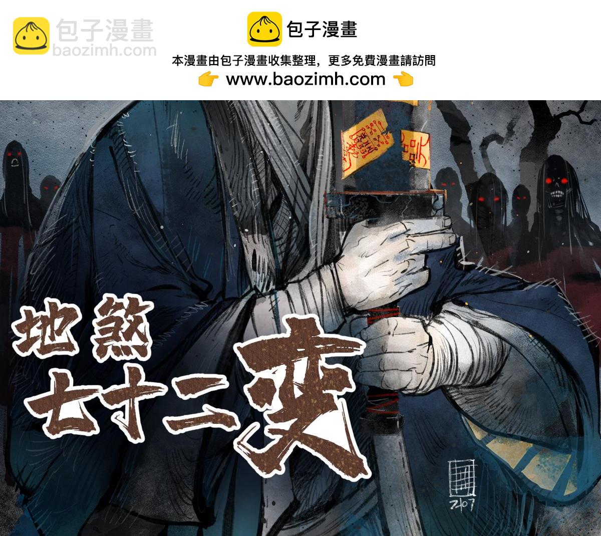 第113话 人殉(1/3)-第114话