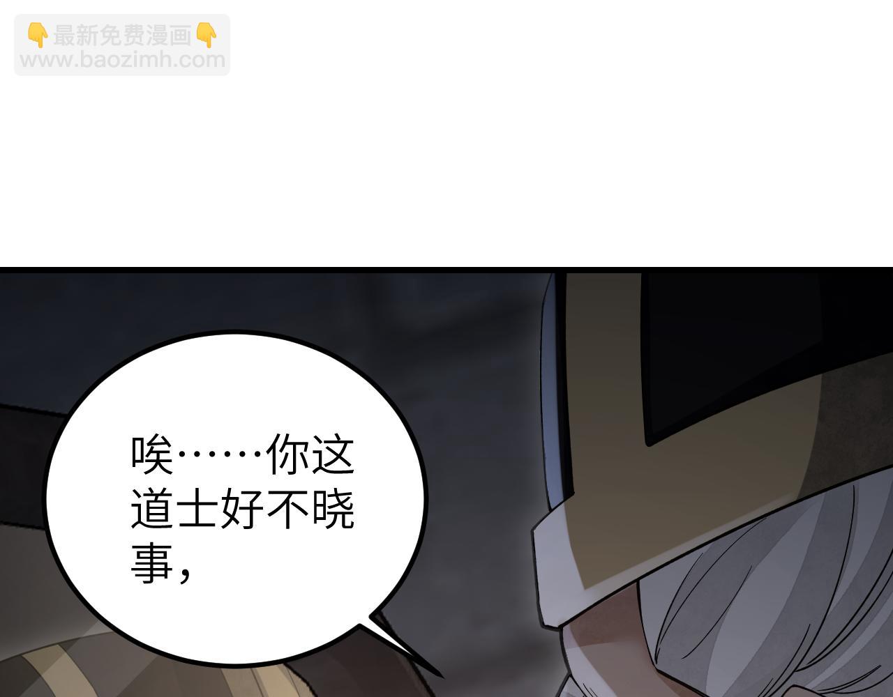 第113话 人殉(1/3)-第114话