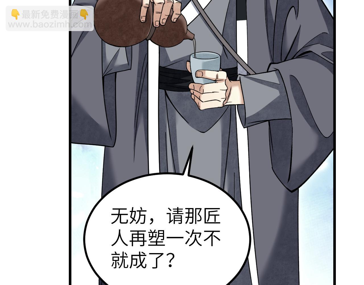 第113话 人殉(1/3)-第114话