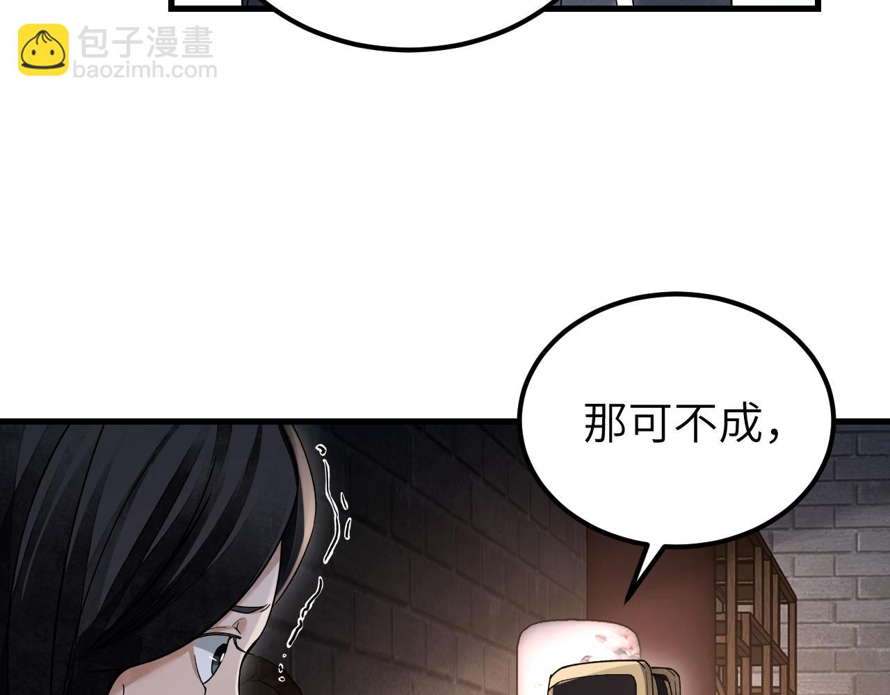 第113话 人殉(1/3)-第114话