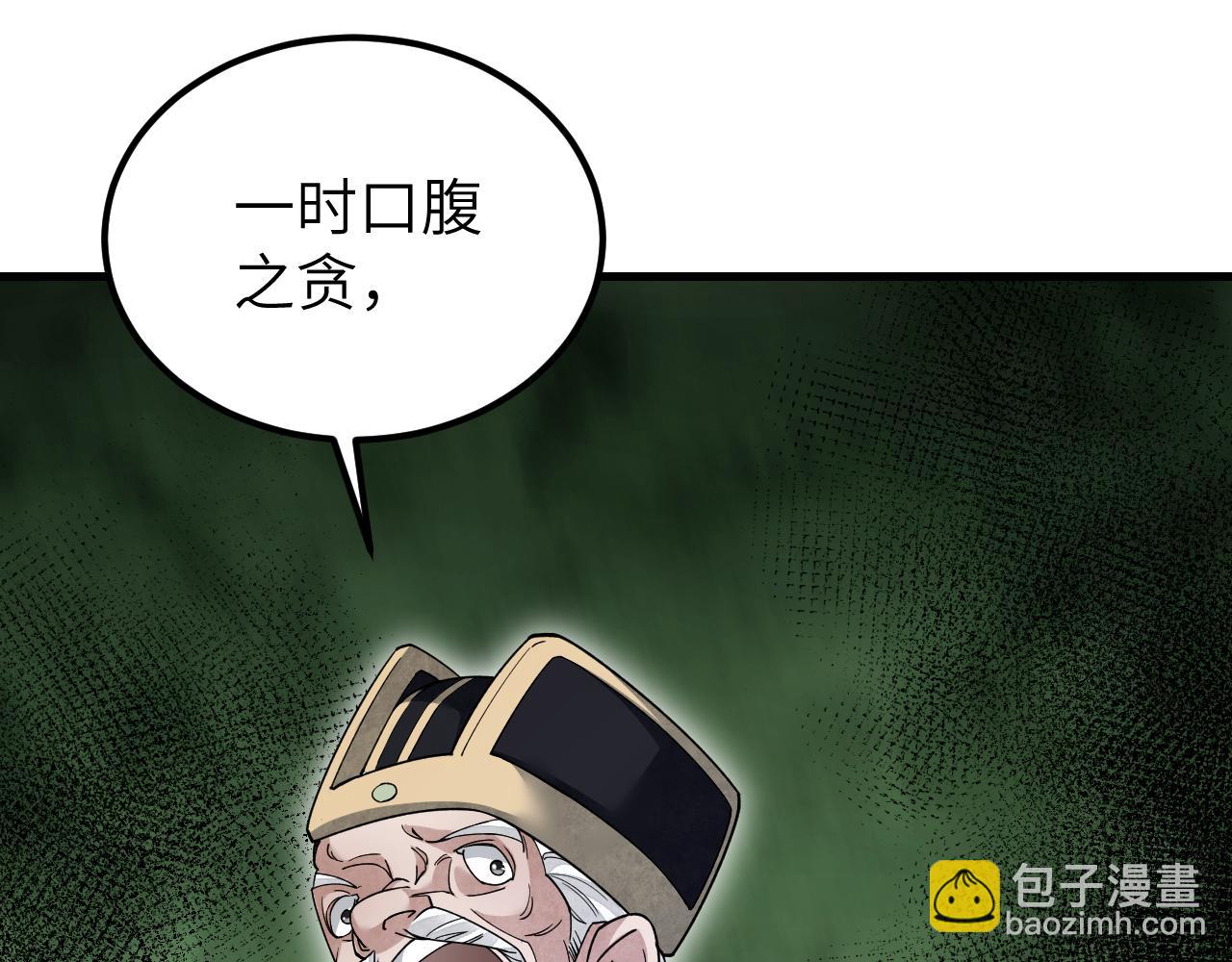 第113话 人殉(1/3)-第114话