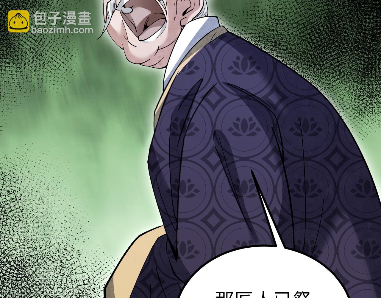 第113话 人殉(1/3)-第114话