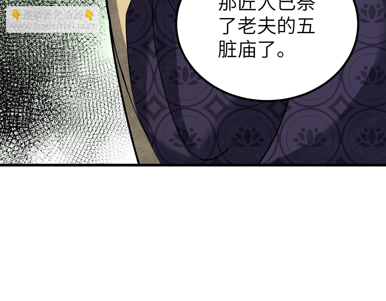 第113话 人殉(1/3)-第114话