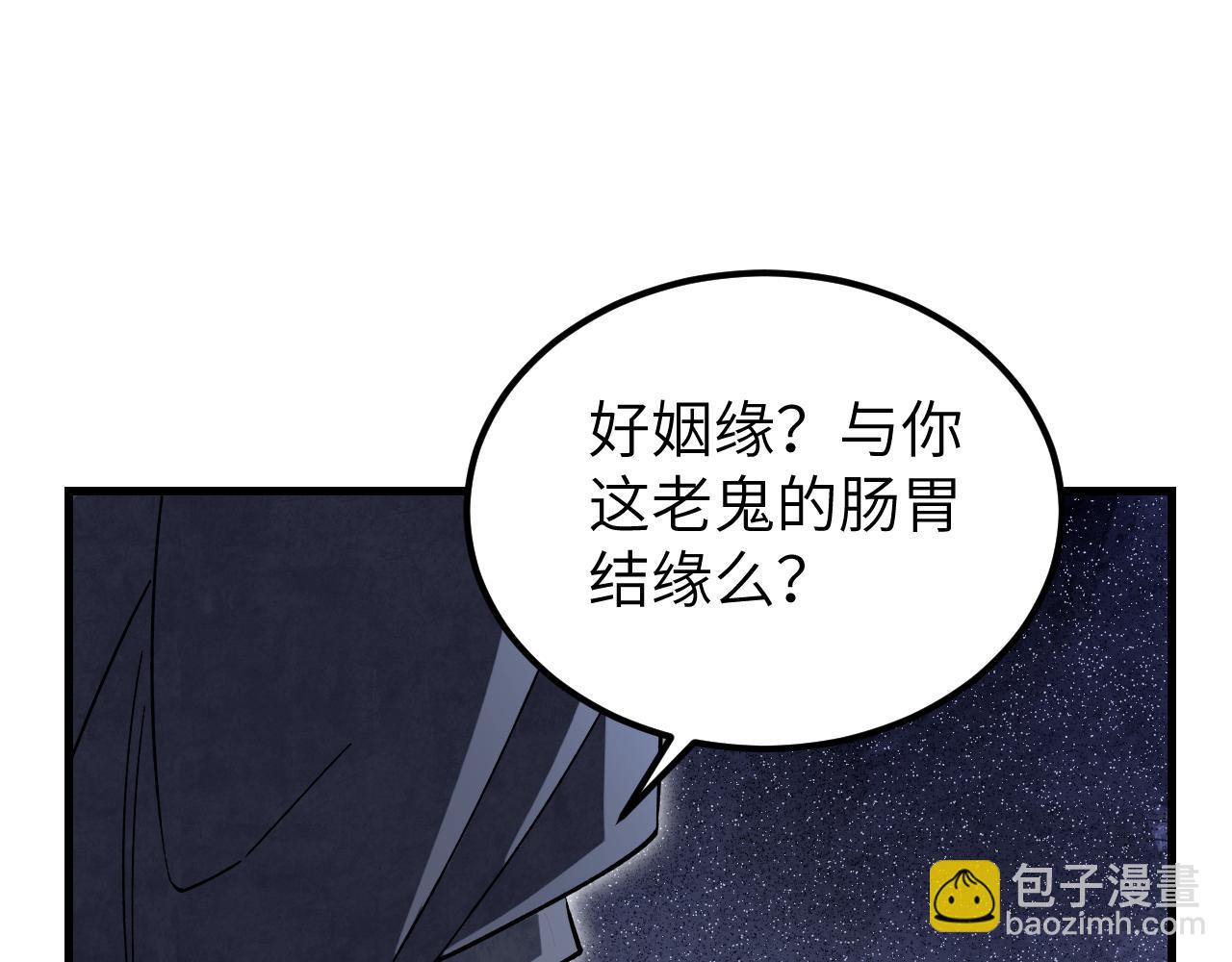 第113话 人殉(1/3)-第114话