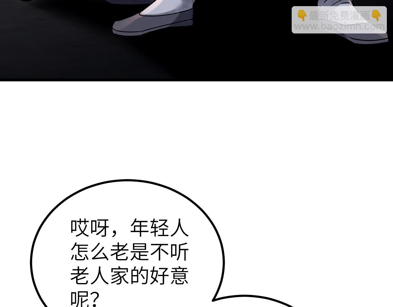 第113话 人殉(1/3)-第114话