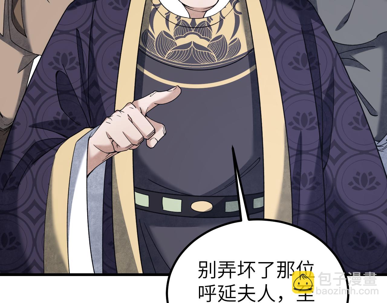 第113话 人殉(1/3)-第114话