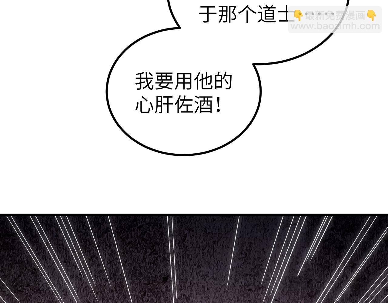 第113话 人殉(1/3)-第114话