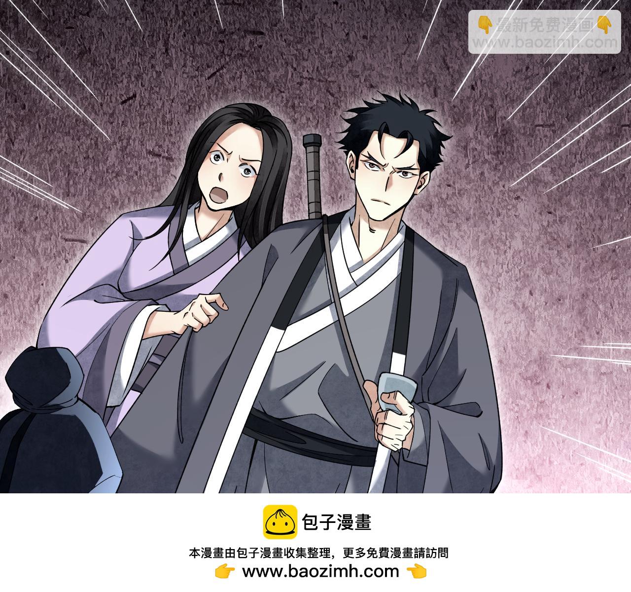 第113话 人殉(1/3)-第114话