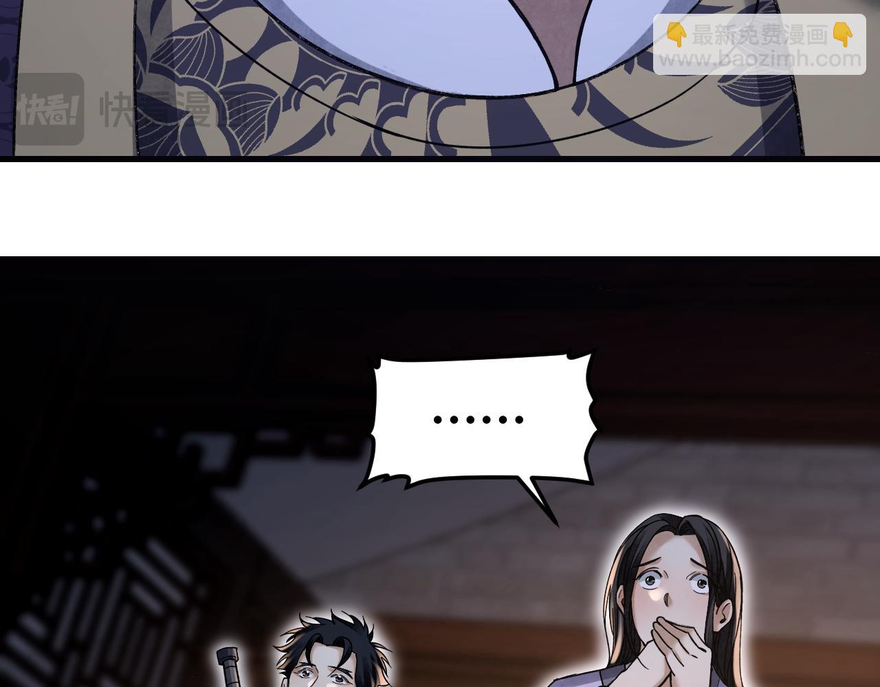 第113话 人殉(1/3)-第114话