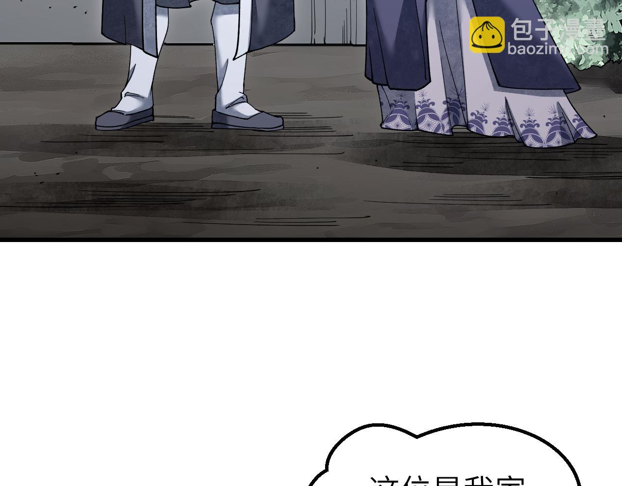 第115话 赏脸否？(1/3)-第116话