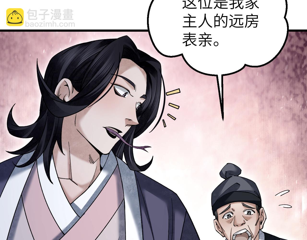 第115话 赏脸否？(1/3)-第116话