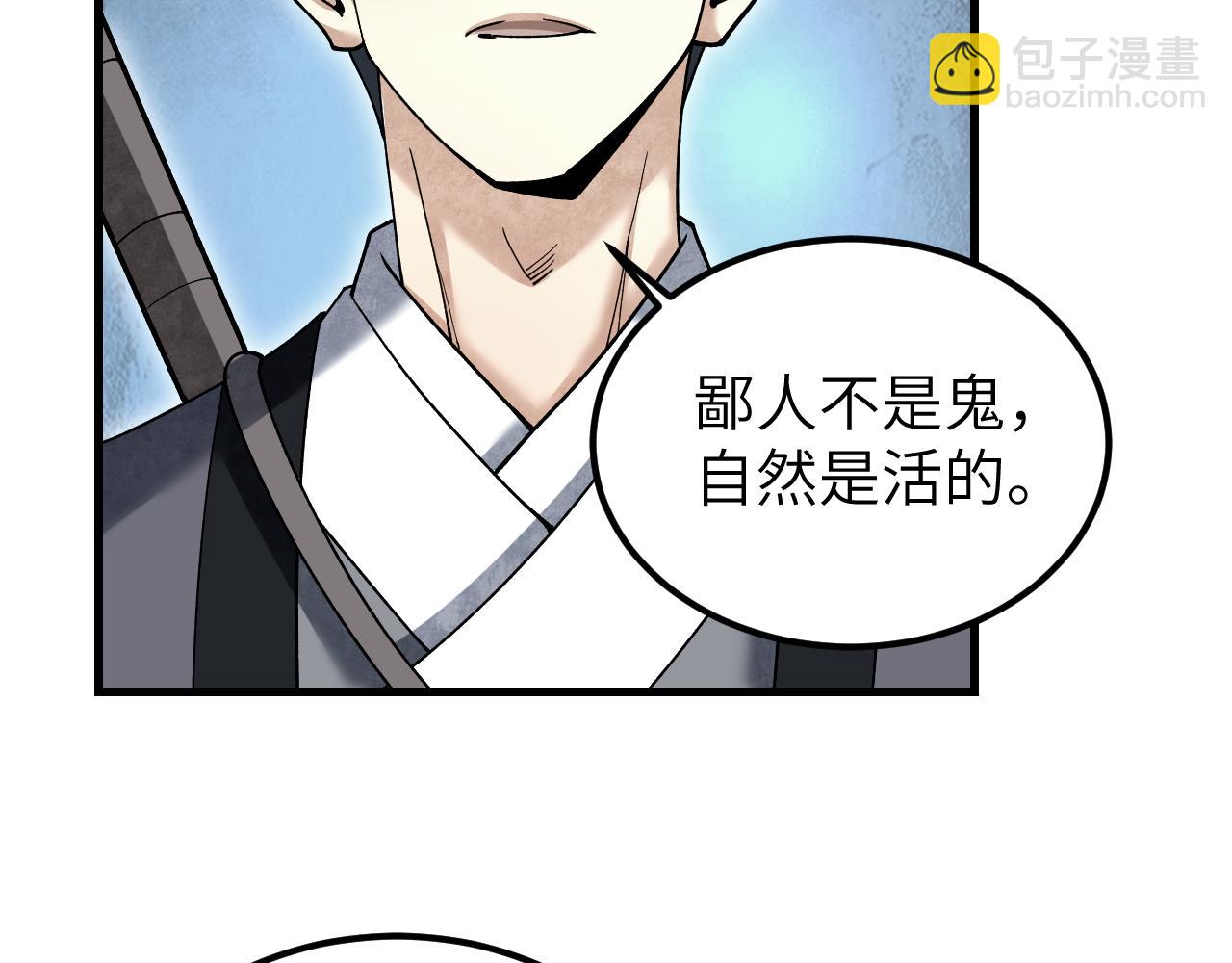 第115话 赏脸否？(1/3)-第116话