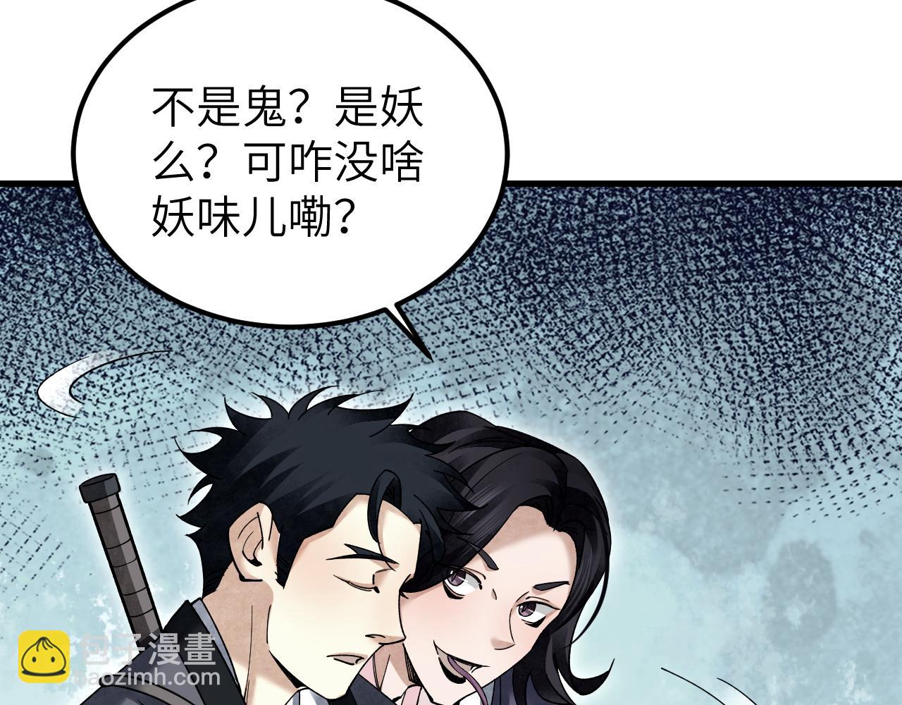 第115话 赏脸否？(1/3)-第116话