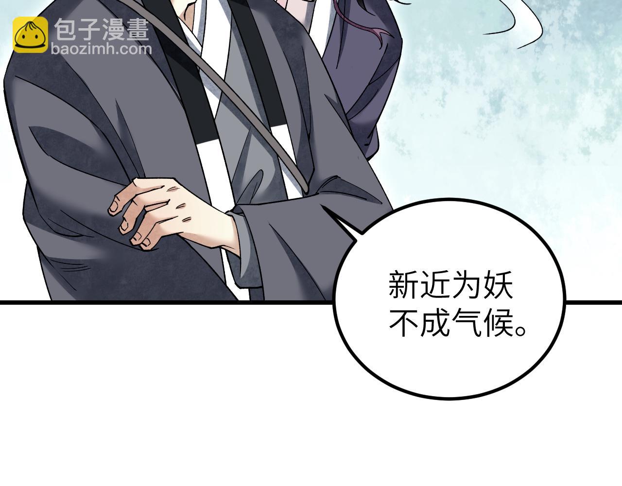 第115话 赏脸否？(1/3)-第116话