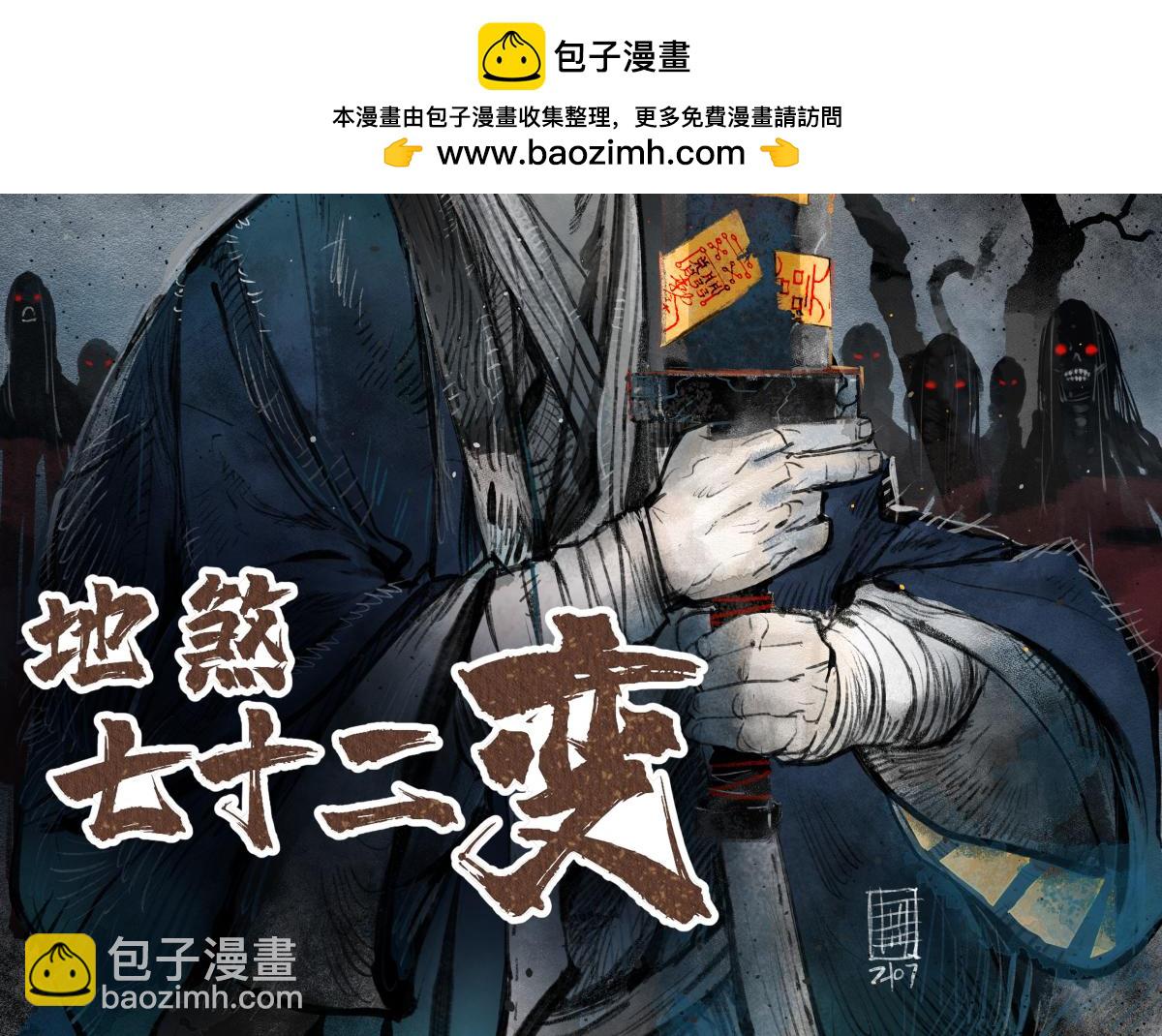 第115话 赏脸否？(1/3)-第116话