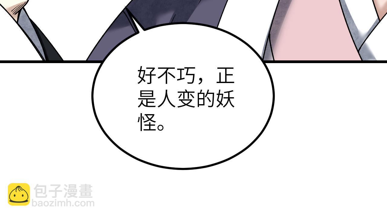 第115话 赏脸否？(1/3)-第116话