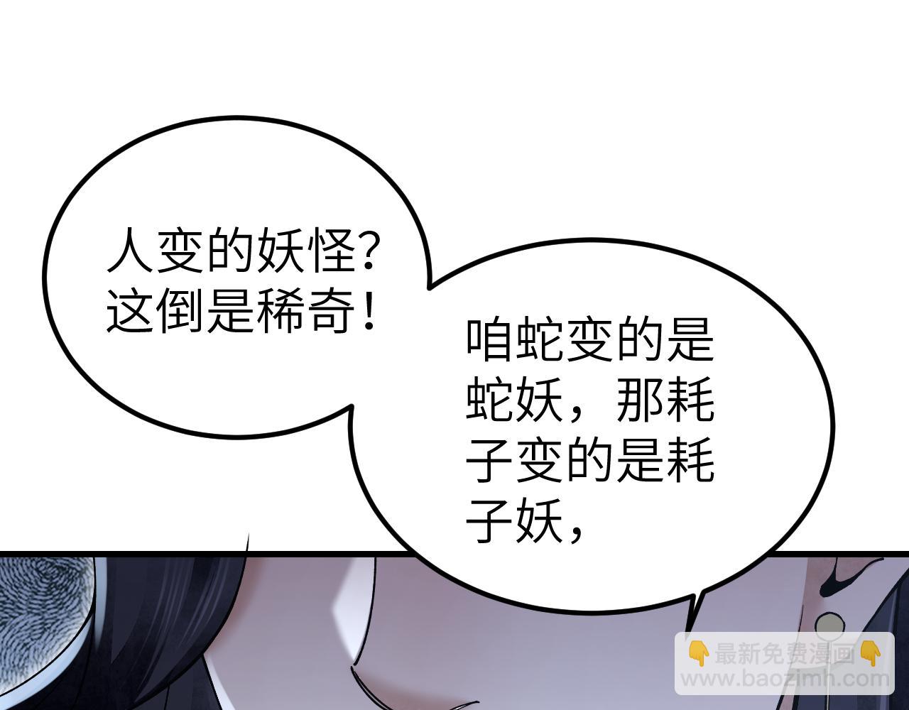 第115话 赏脸否？(1/3)-第116话