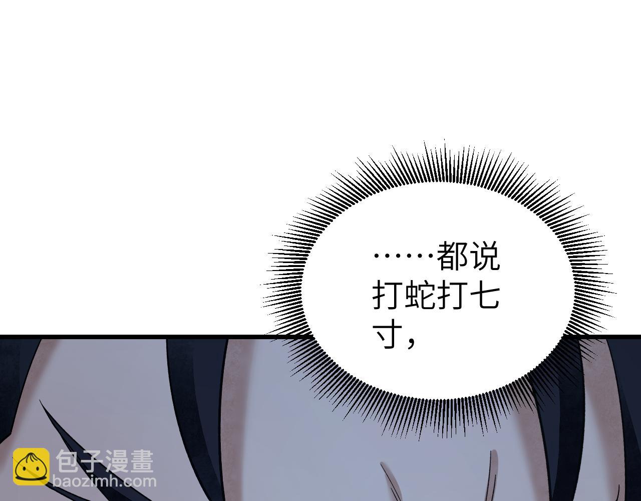 第115话 赏脸否？(1/3)-第116话