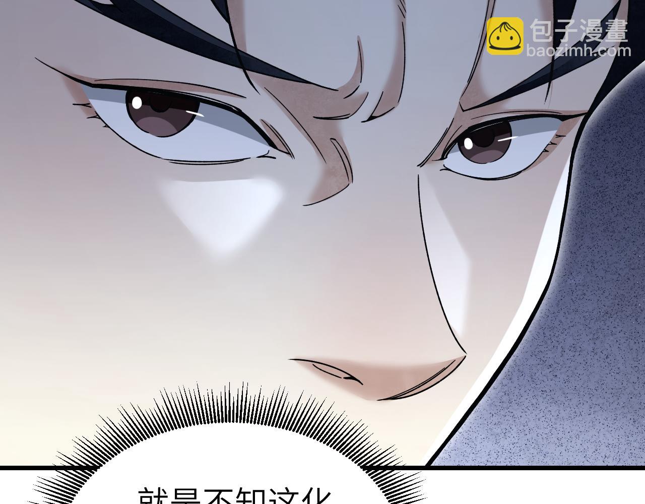 第115话 赏脸否？(1/3)-第116话