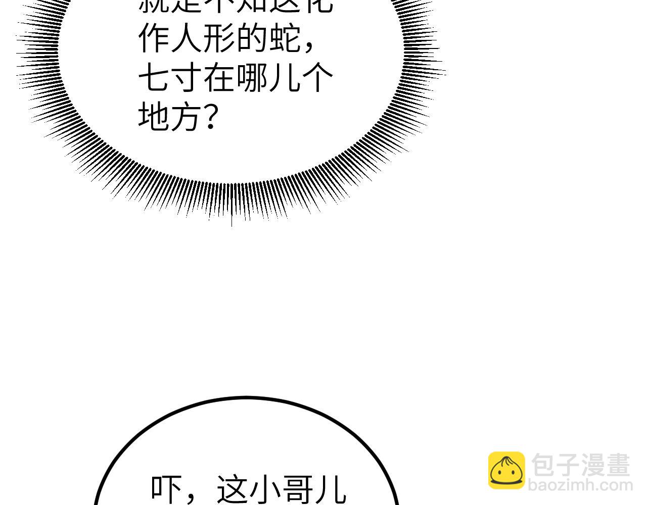 第115话 赏脸否？(1/3)-第116话