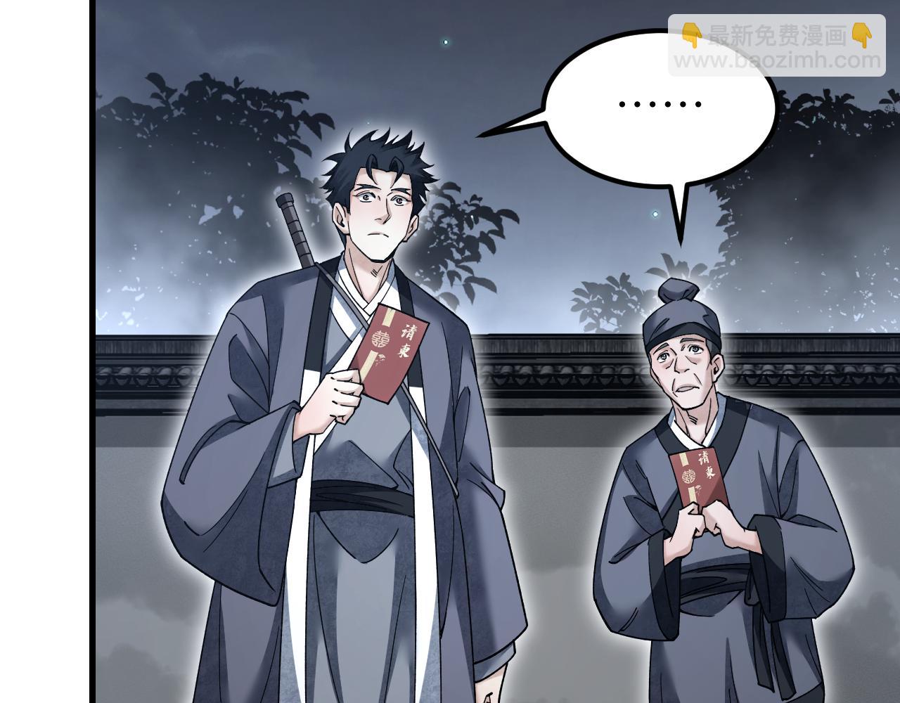 第115话 赏脸否？(1/3)-第116话