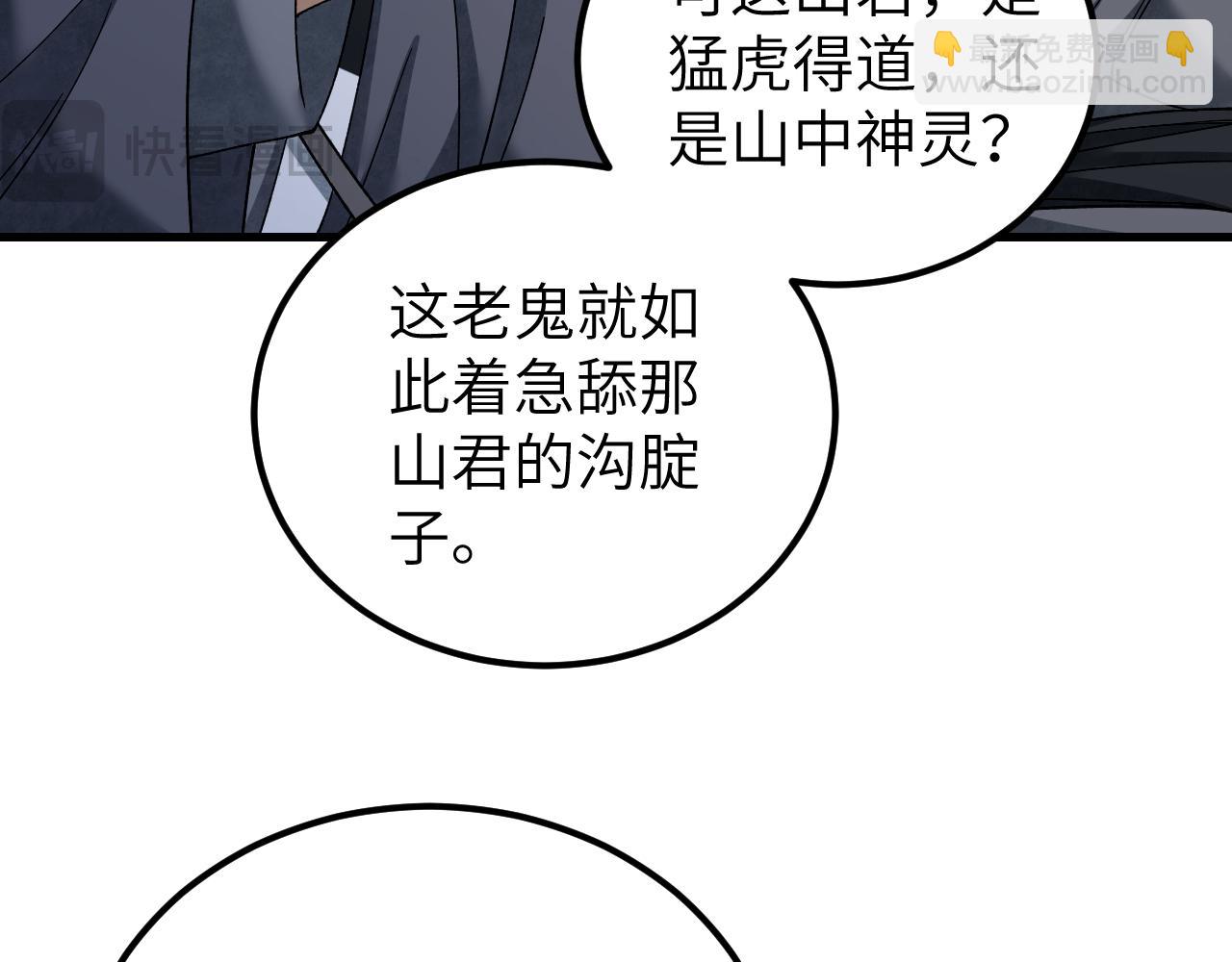 第115话 赏脸否？(1/3)-第116话