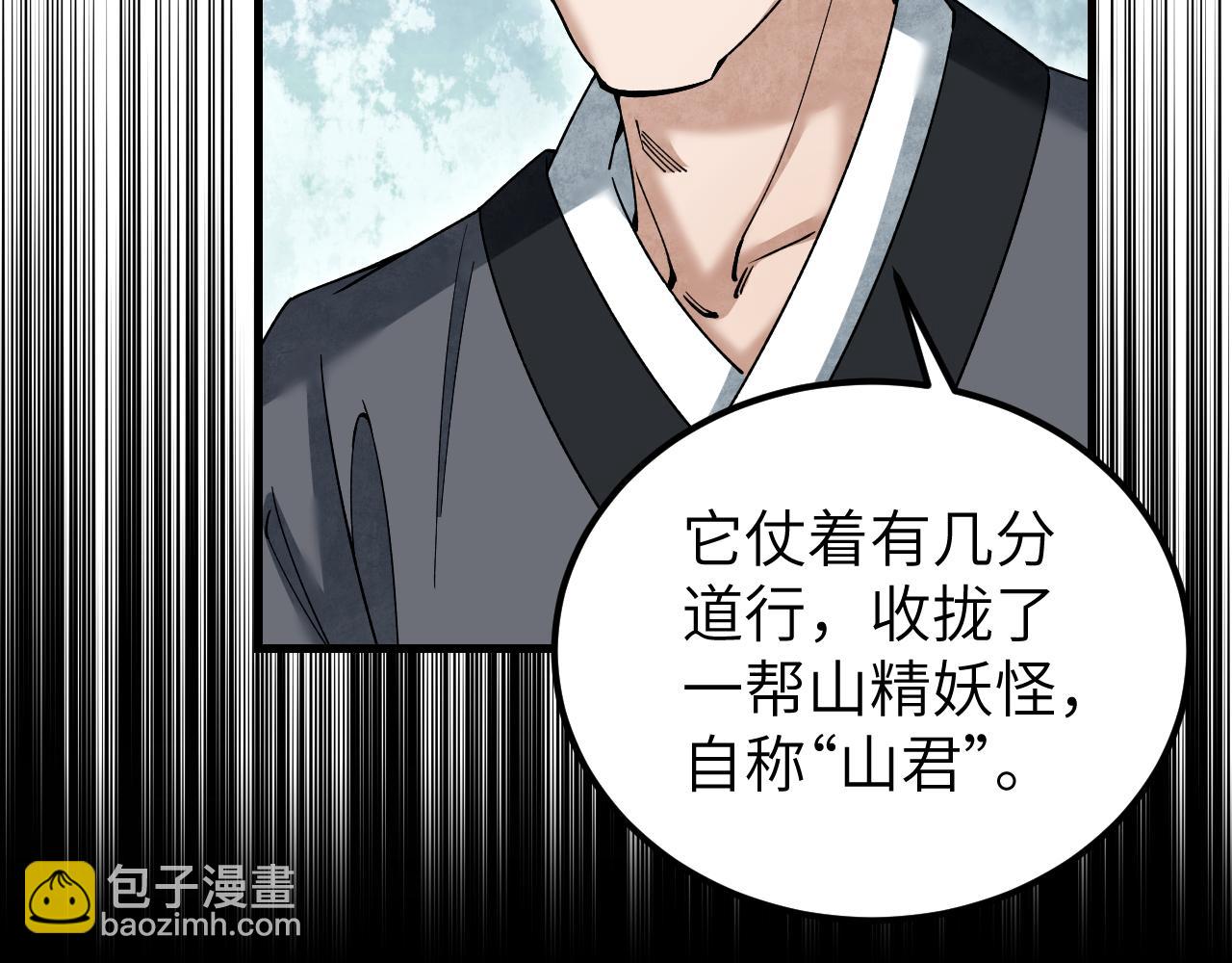 第115话 赏脸否？(1/3)-第116话